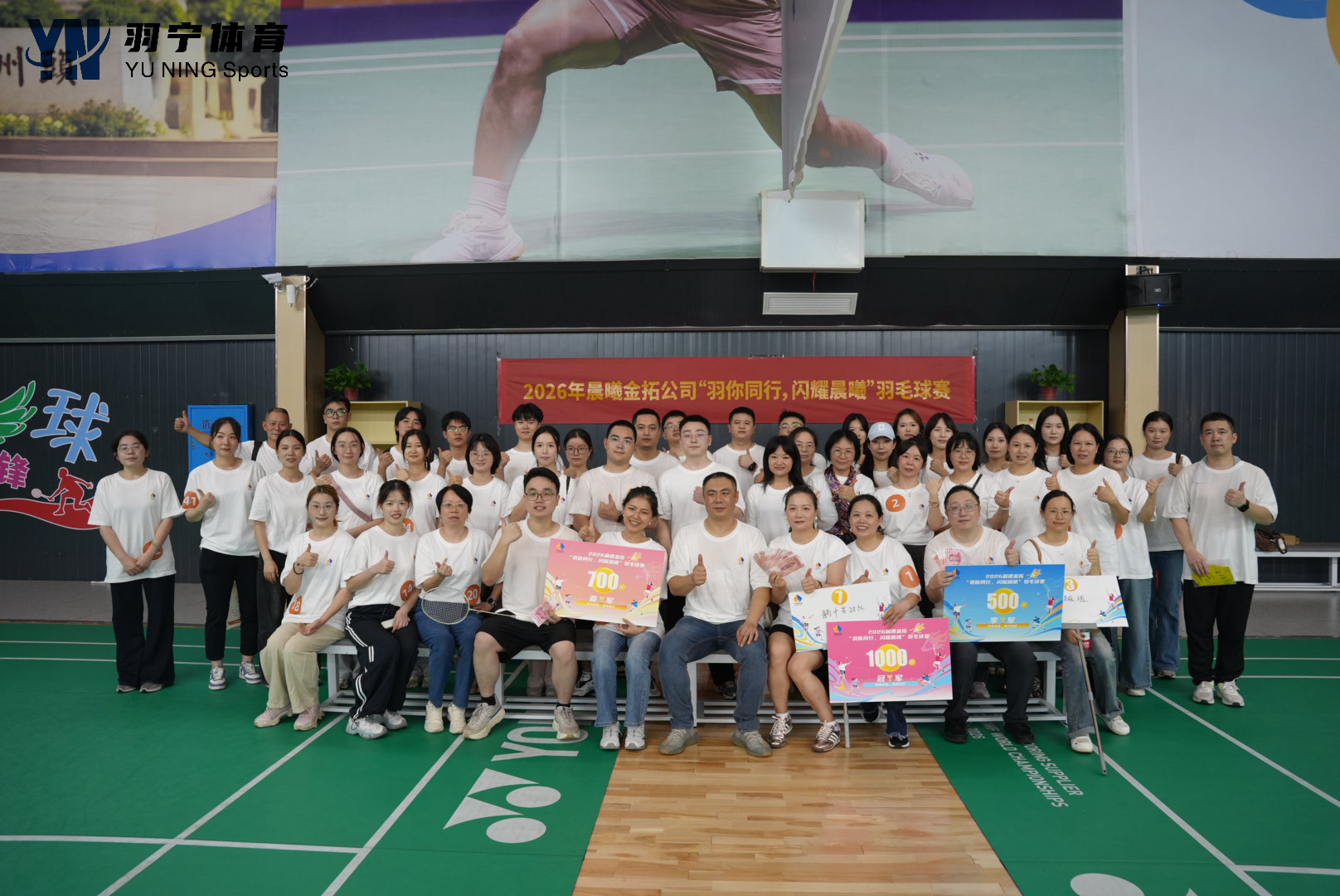 &ldquo;羽你同行，闪耀晨曦&rdquo;&mdash;&mdash;晨曦金拓团建活动圆满举行